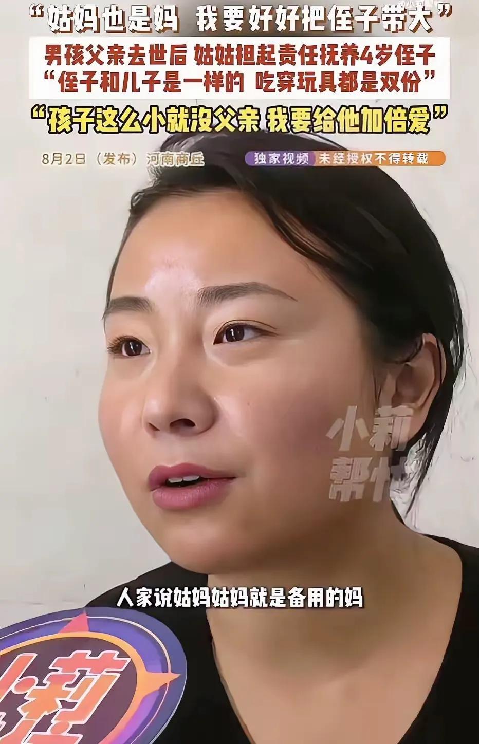 太感人啦！河南商丘，一女子的哥哥因病去世，嫂子没多久就带着1岁多的侄女改嫁了，留