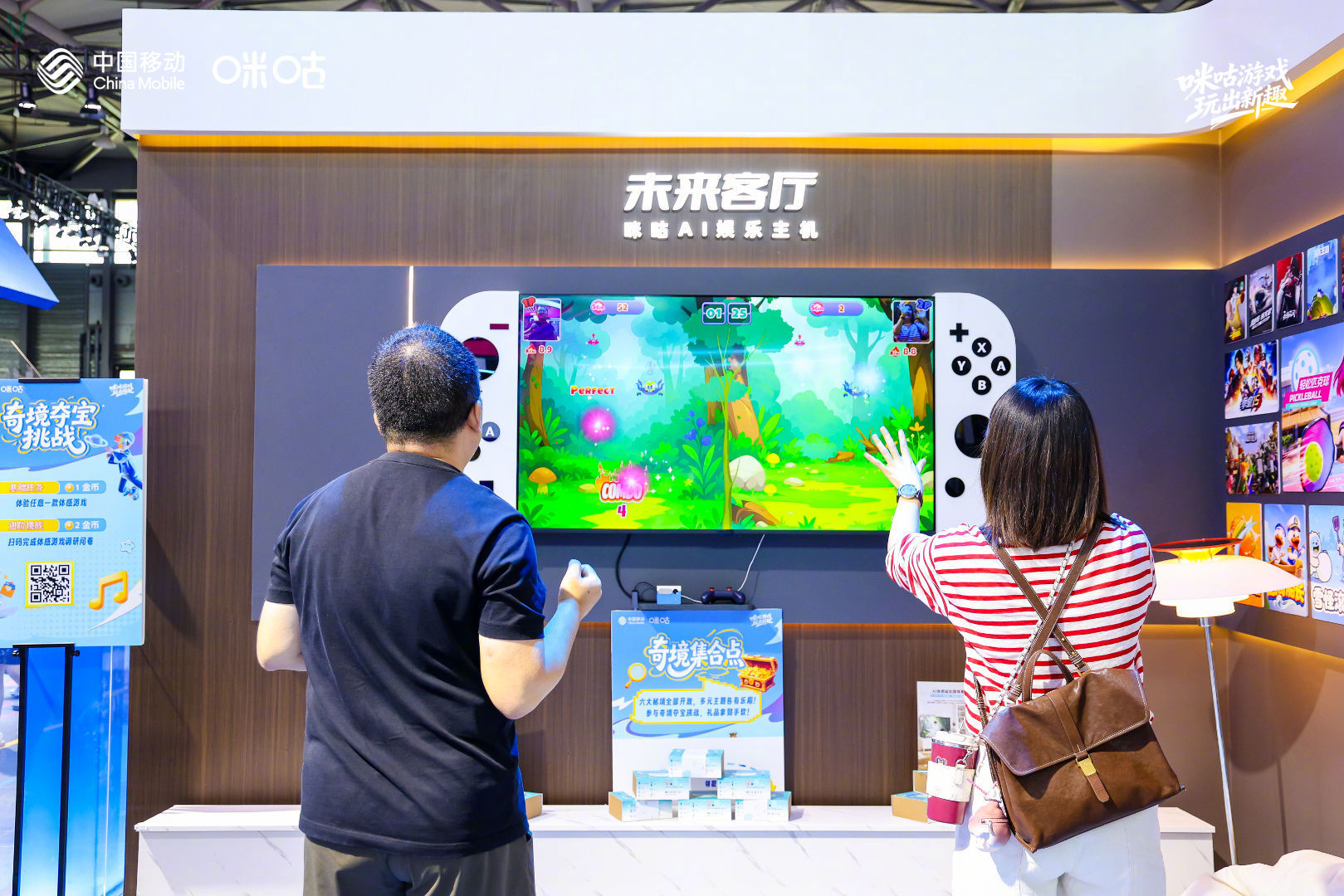 咪咕游戏奇境派对亮相ChinaJoy 🔥#无畏空降cj咪咕展台# 解锁新游试玩