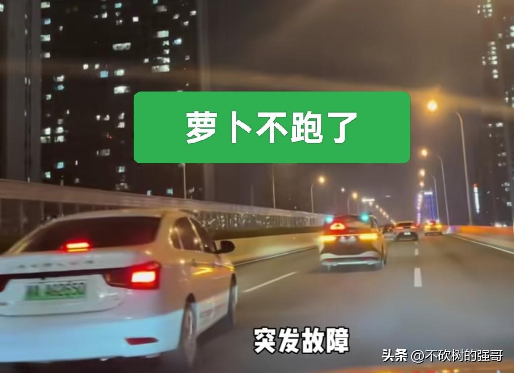 萝卜自动驾驶集体瘫痪引发担忧。
昨晚，武汉上演“无人驾驶惊魂夜”。百度旗下“萝卜