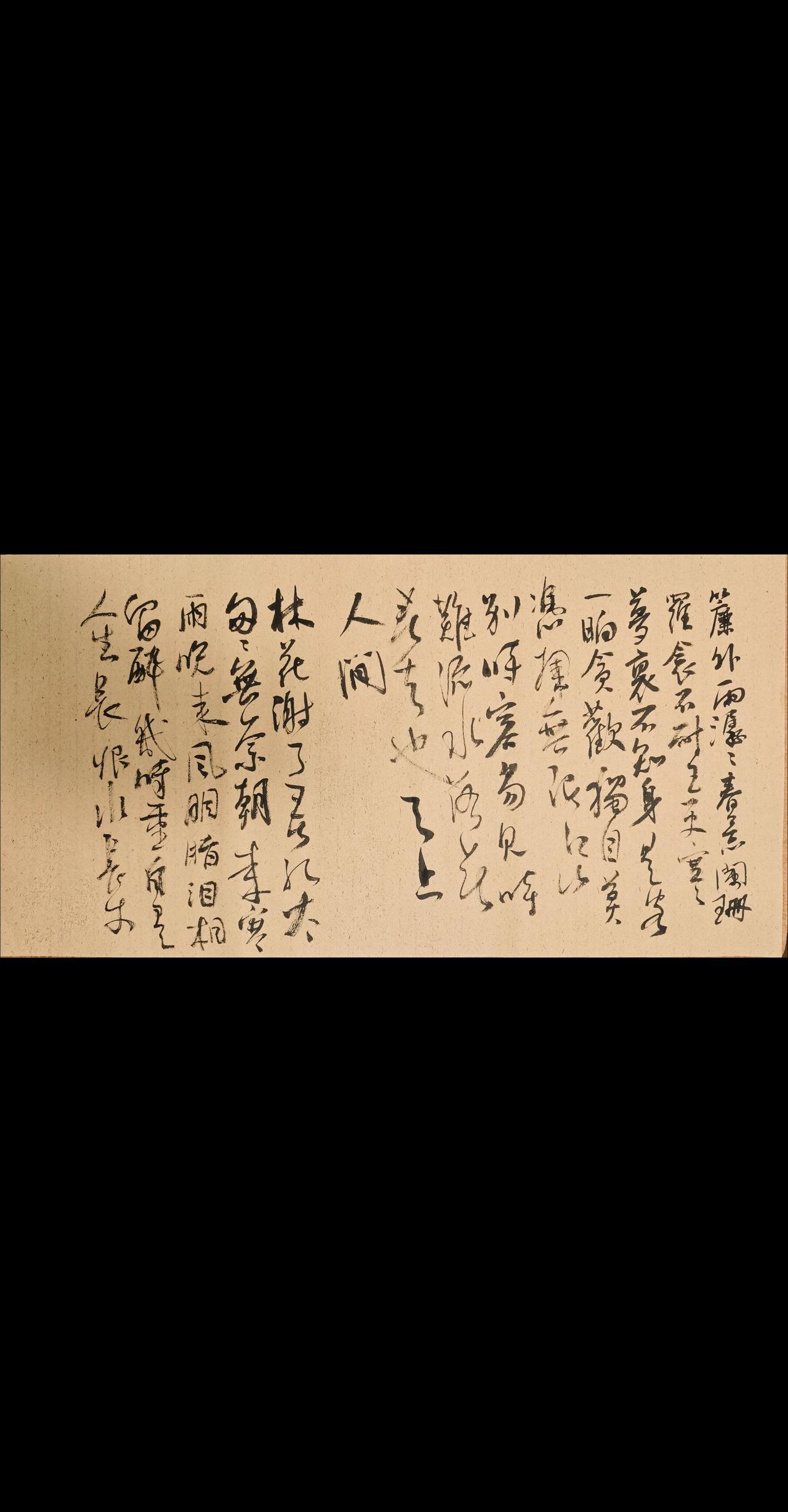 帘外雨潺潺，春意阑珊。罗衾不耐五更寒。梦里不知身是客，一晌贪欢。
独自莫凭栏，无