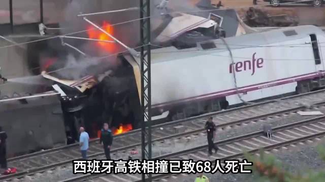 10月28日，西班牙托莱多两列高铁突发相撞，造成68人遇难、179人受伤，包括中国公民受轻伤。现场车
