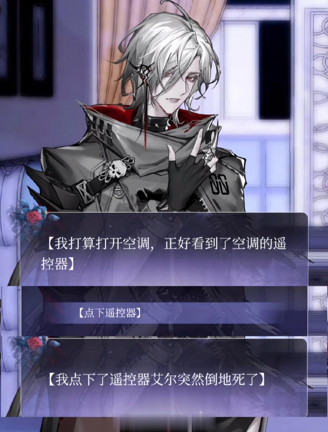 [傻眼]谁家乙女游戏的男主是这个亖法？#月影别墅# #乙女游戏# ​​​