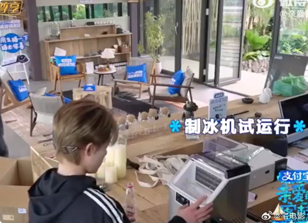 王鹤棣老辈子式鼓捣家电谁懂王鹤棣的可爱！跟制冰机死磕半天，一顿操作猛如虎，结果还