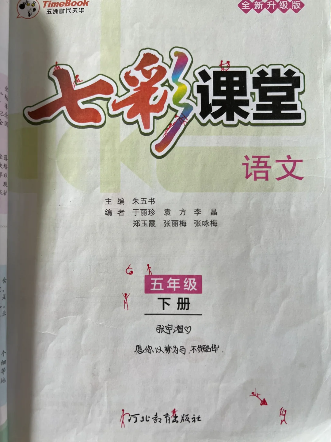 翻开学生的书，笑不活了