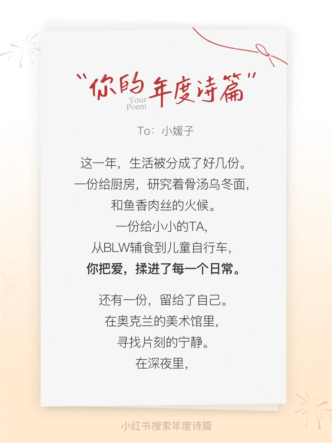 AI也太懂我了，还得负责写诗