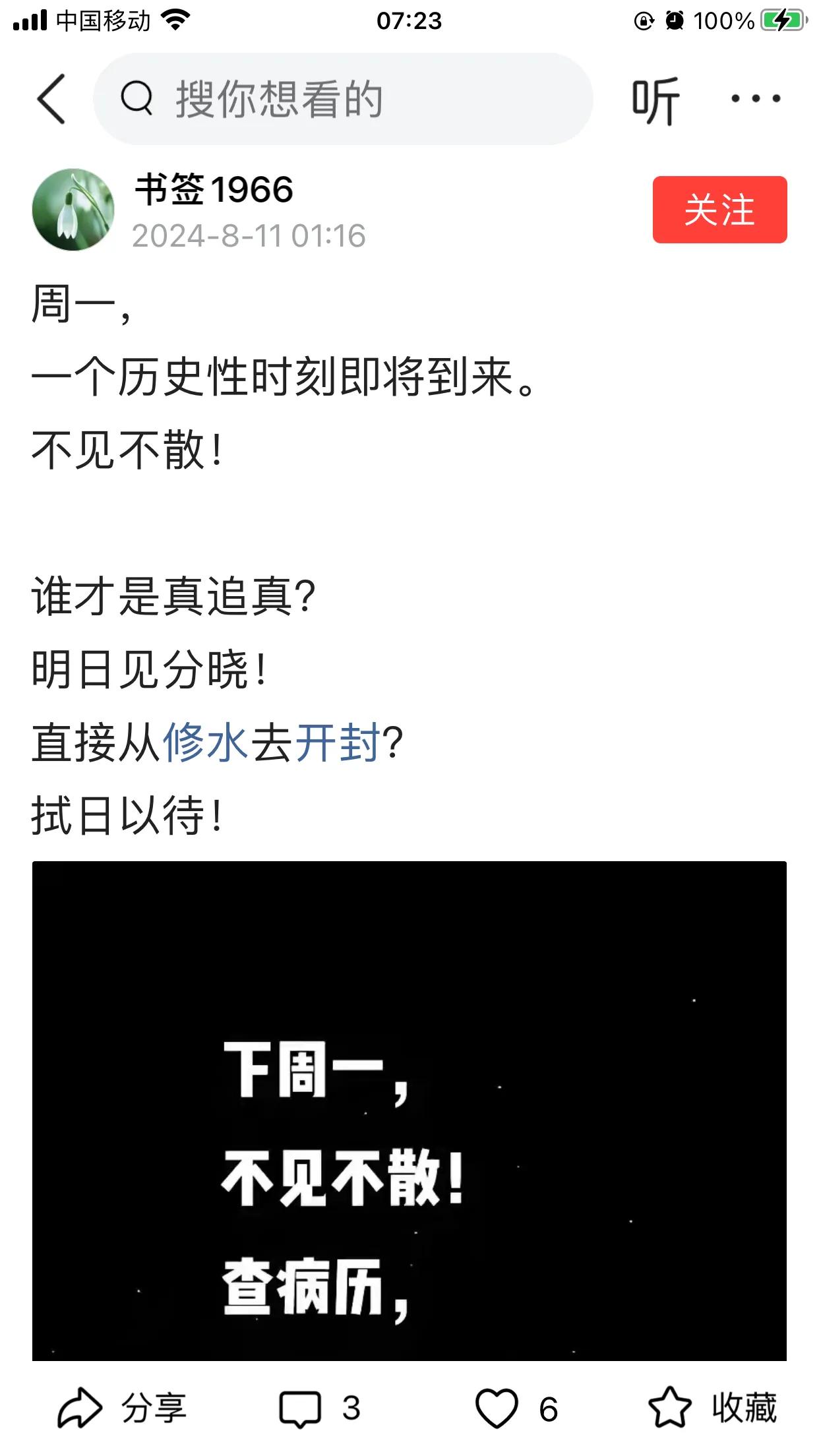 杜粉拼命炒作老许和老杜周一见。敢问老杜，到今天究竟谁在炒作，你们的问题到法庭解决