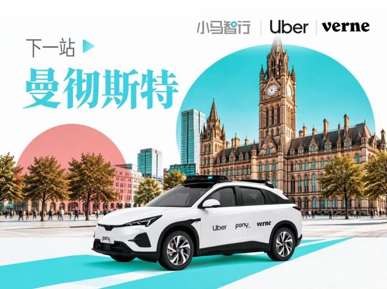 小马智行 10月14日，自动驾驶公司小马智行与全球出行平台Uber、自动驾驶出行