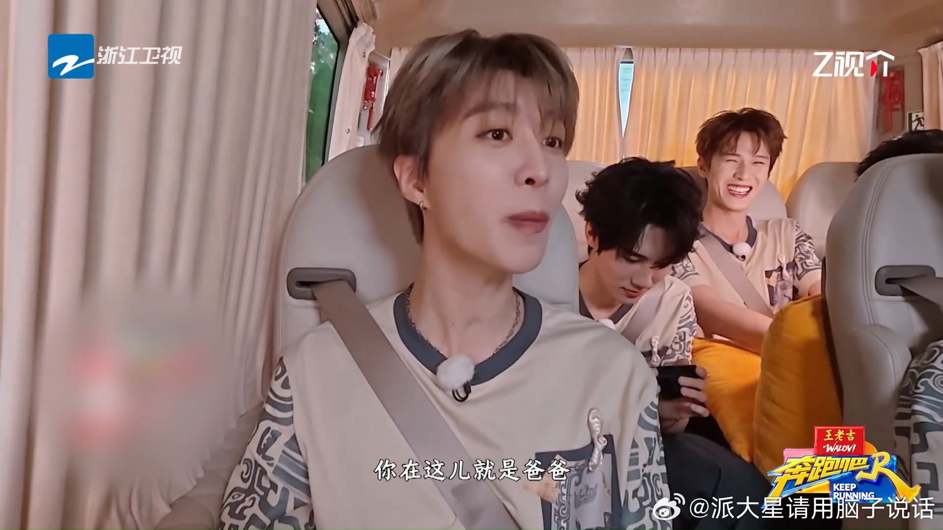 范丞丞把buff听成爸爸范丞丞说李晨在奔跑吧就是爸爸奔跑吧 不得不服范丞丞的脑回