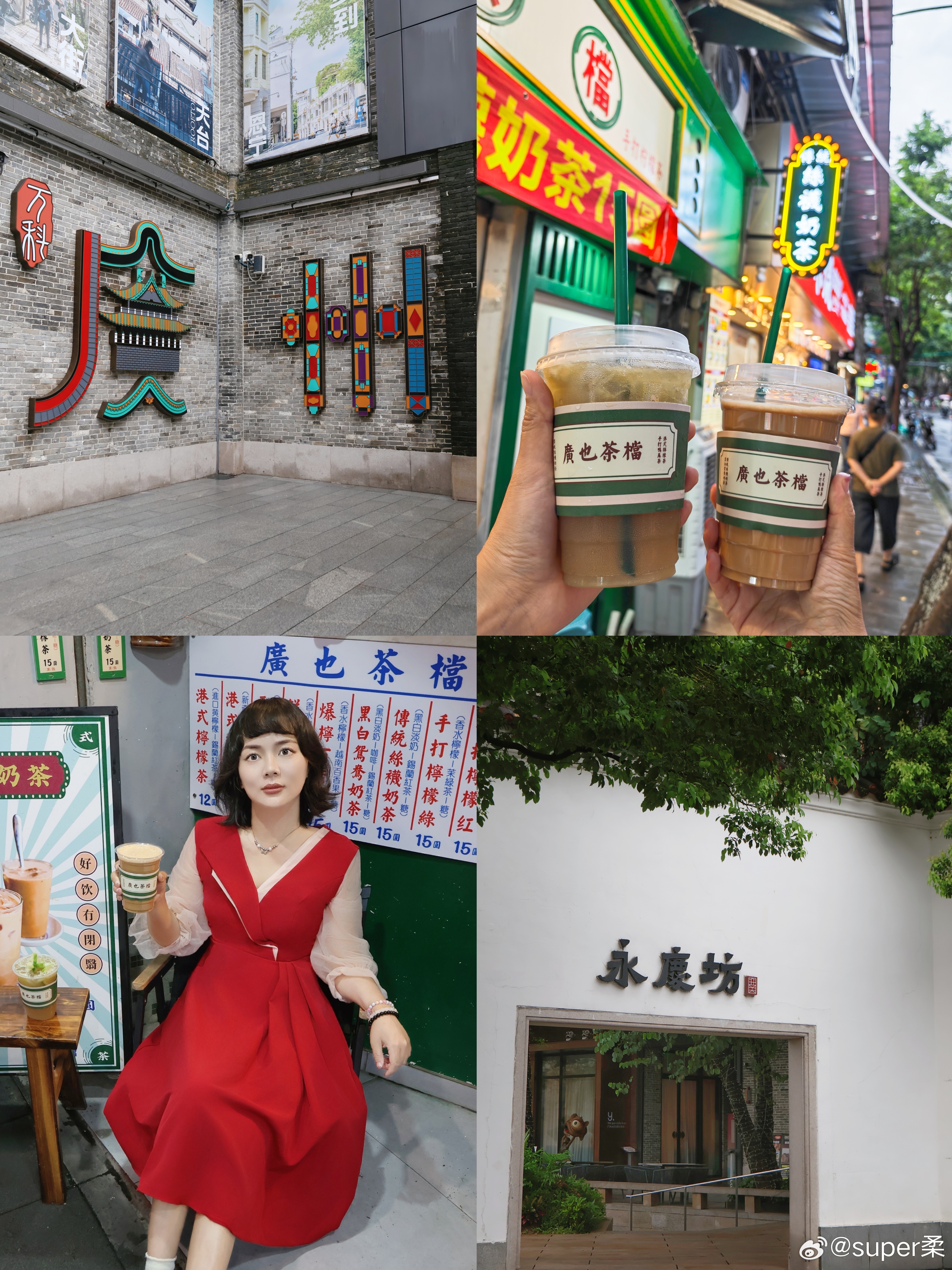 广州上下九永庆坊旅游！！必喝地道茶档✨ 来永庆坊、上下九闲逛的宝子，千万别漏掉这