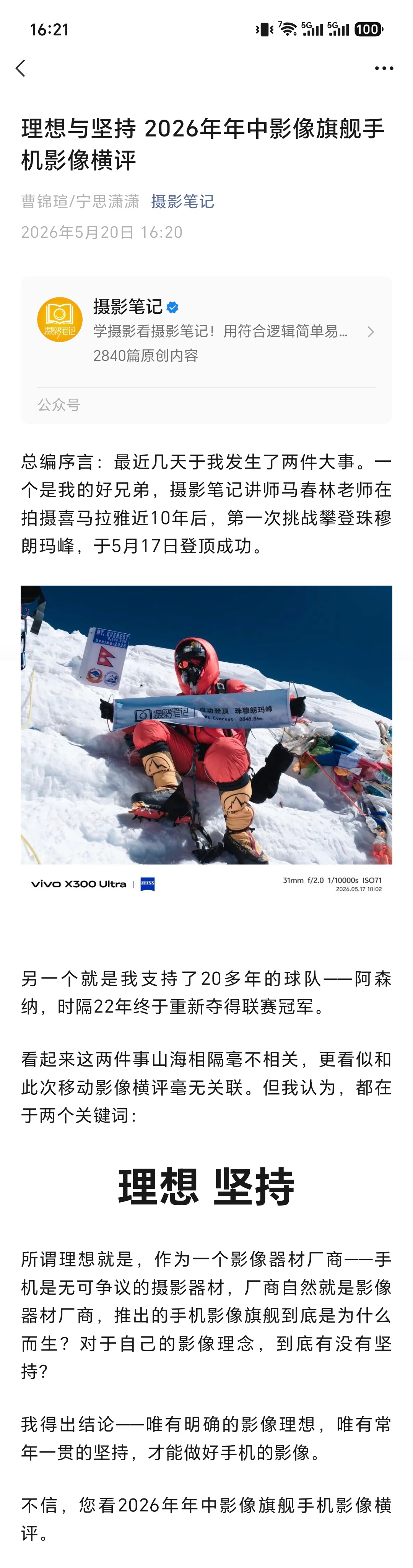 今年的横评，我会回到最开始时，要骂就骂痛快的感觉。2026年了，没什么借口了。正