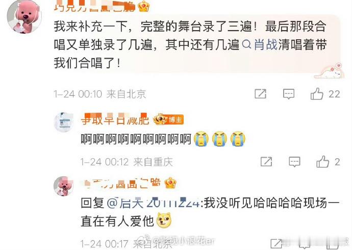 肖战和粉丝合唱肖战北京春晚观众repo宠肖战还得是北京卫视北京卫视用实际行动宠肖