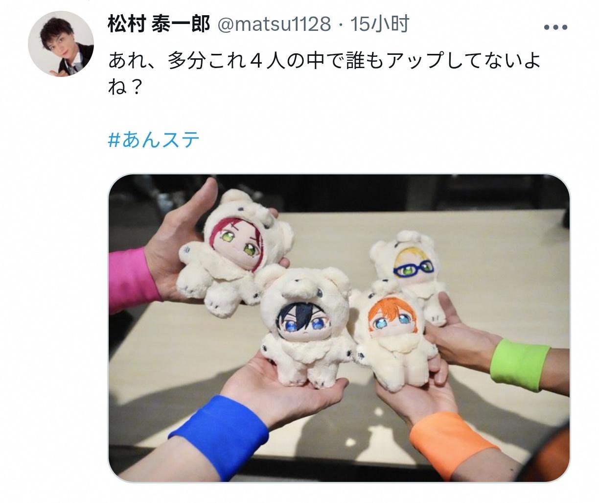 松村泰一郎：诶？这个大概是四人中谁都没有上传过的？ 