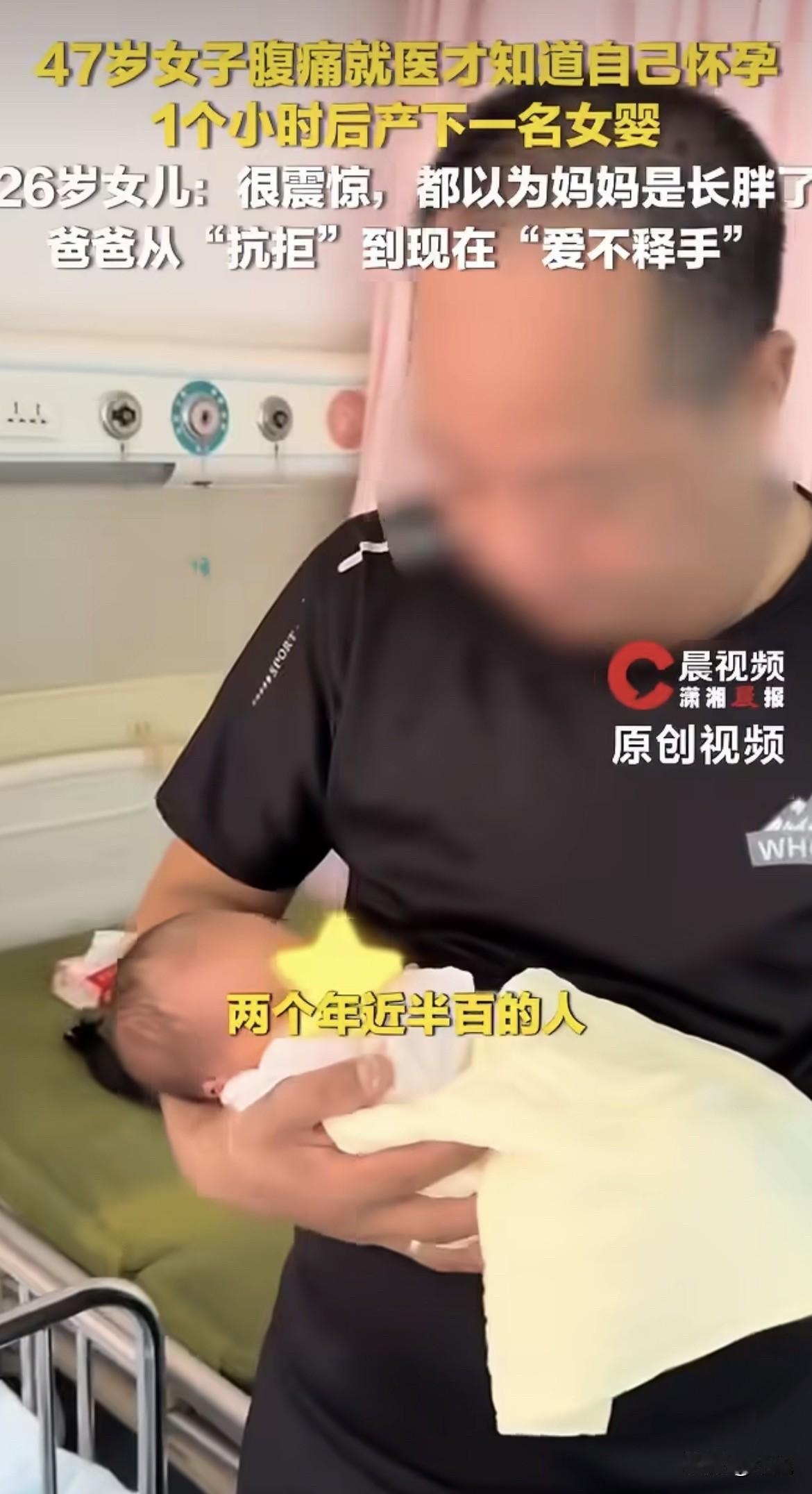 湖北47岁的魏女士肚子疼，被26岁女儿紧急送医。

女儿在路上吓坏了。这个年纪，