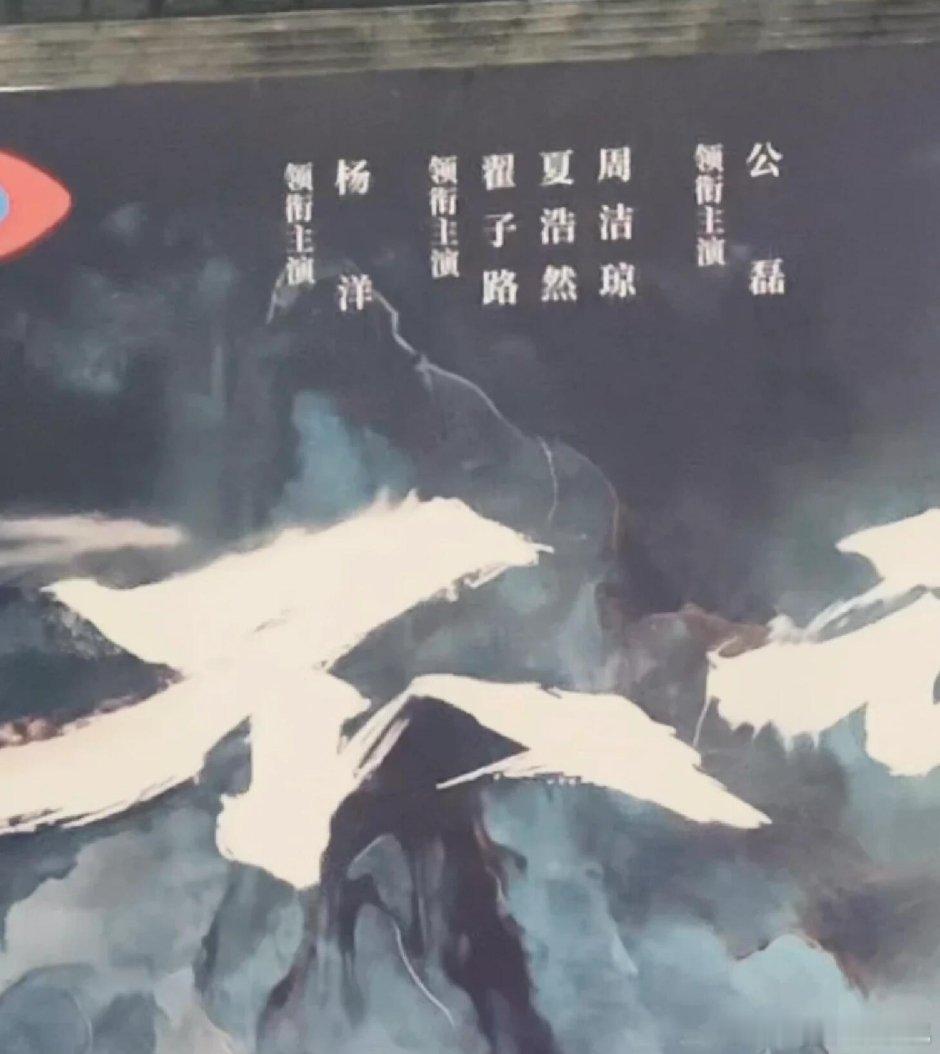 看来是要捧翟和夏浩然，女主都放四番了 