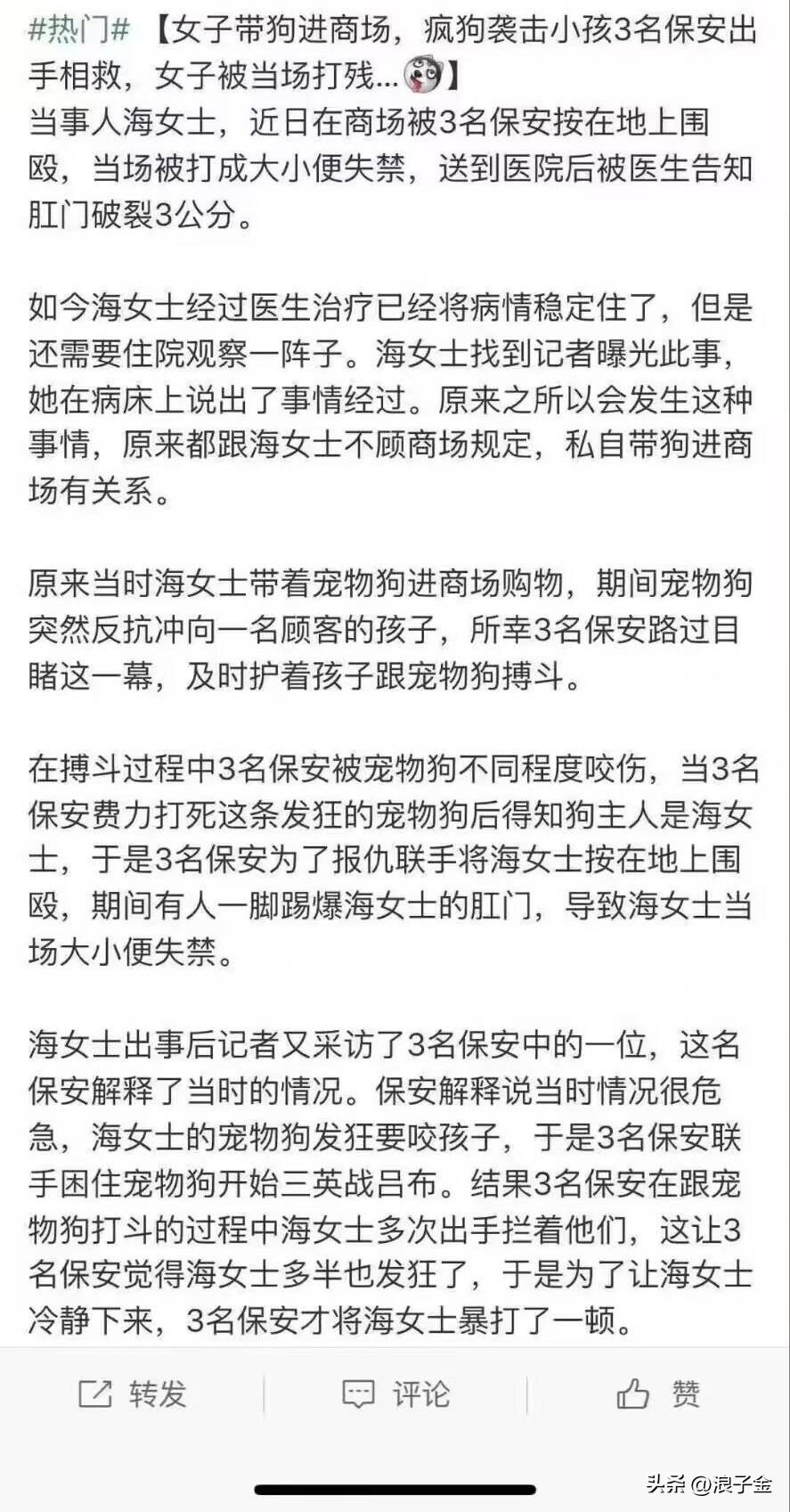 崩溃！女子带宠物狗进商场，宠物狗突然发疯袭击小孩，路过三个保安见义勇为，勇斗宠物