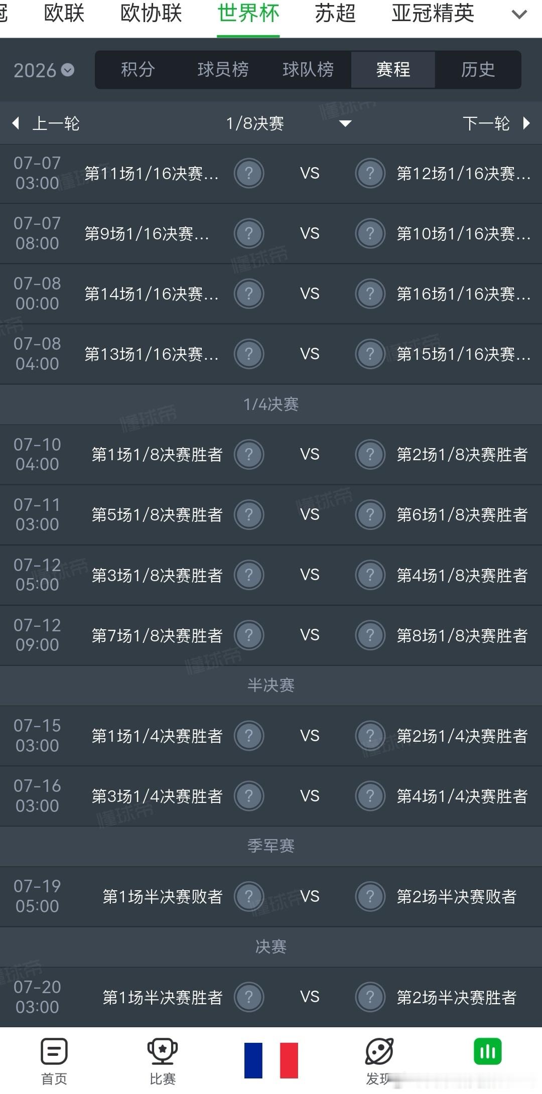 中国烧烤店是天价世界杯第一个受害者牢美，咱就是说买榜也得动点脑子吧？你们家早上起