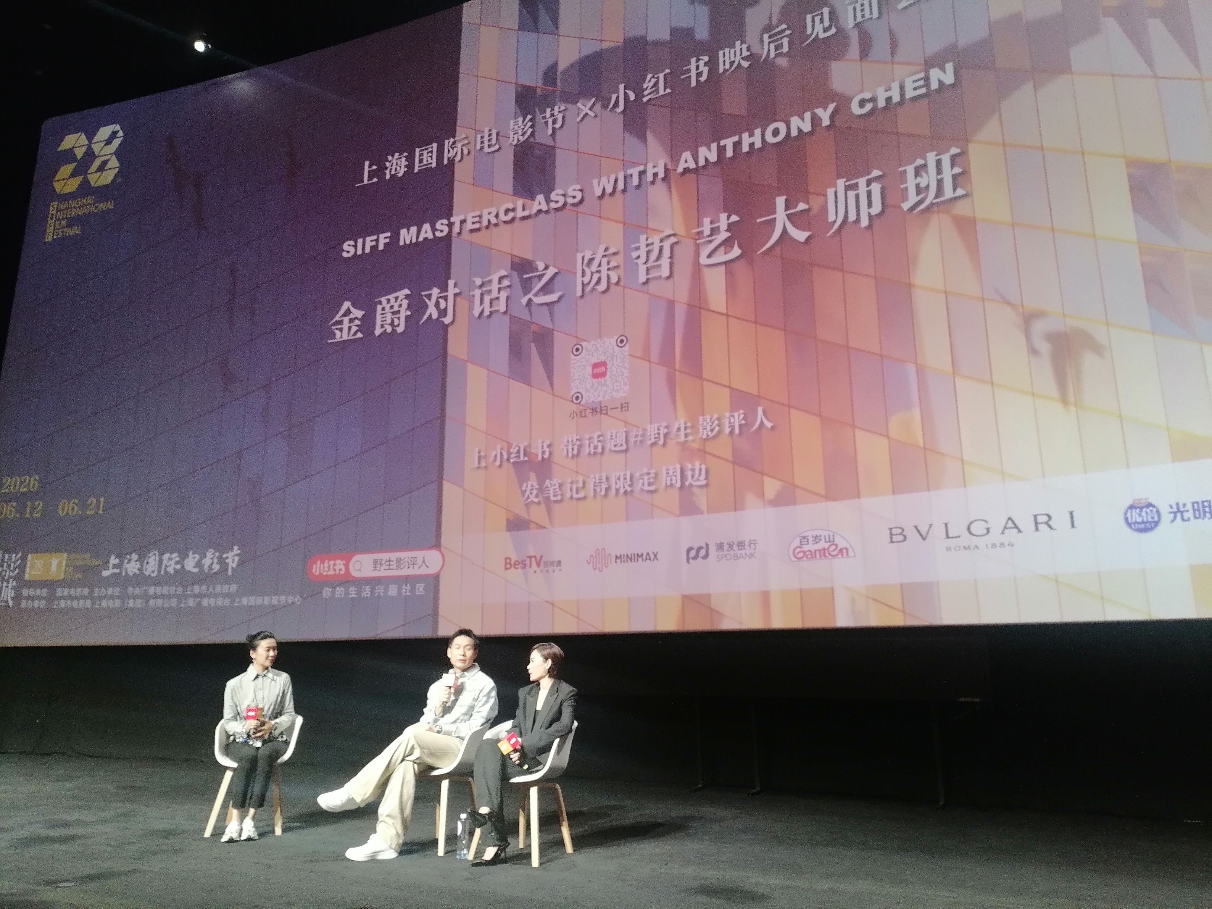 【《我们不是陌生人》—陈哲艺大师班】第28届上海国际电影节 陈哲艺是近几年新加坡