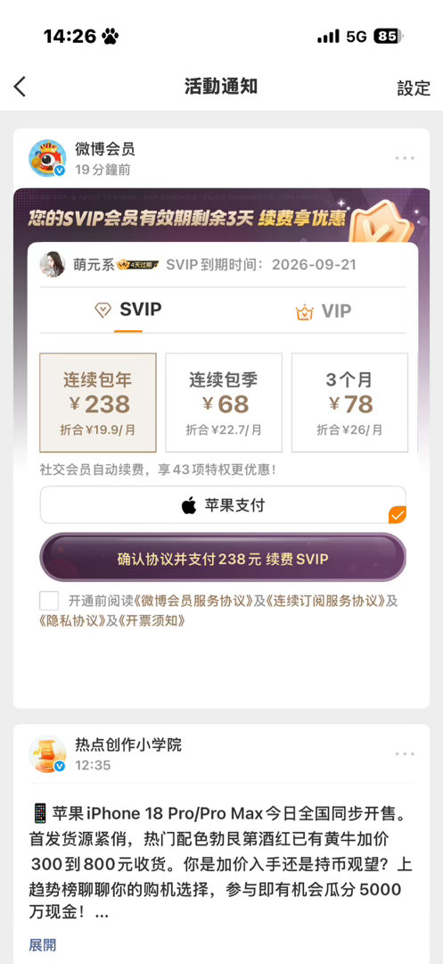每天提醒一遍 ​​​