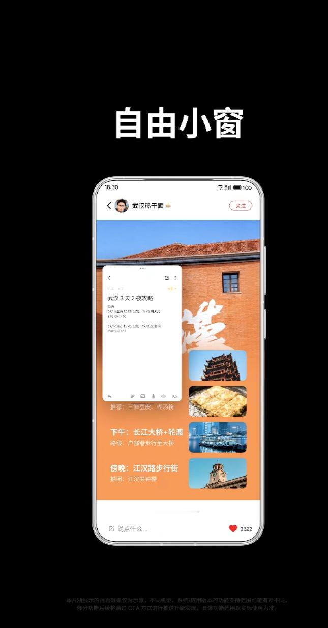 截止到目前，Flyme 的小窗依然比一些头部大厂的好用[允悲]好奇，他们是真的不