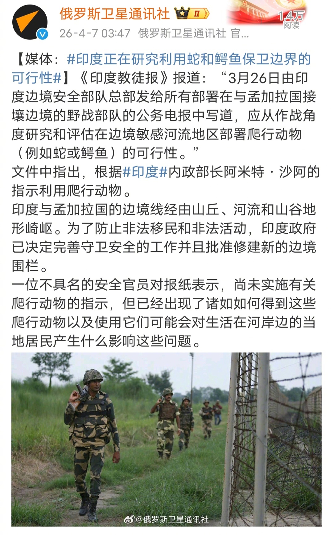 为了防止孟加拉国的非法移民进入印度，印度正考虑在与孟加拉国接壤的东部边境河流中投