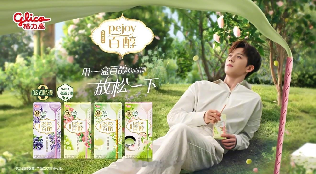谁抱走了李昀锐的百醇奔跑吧14节目组安排的这段小互动，把一盒零食拍出了故事感：开