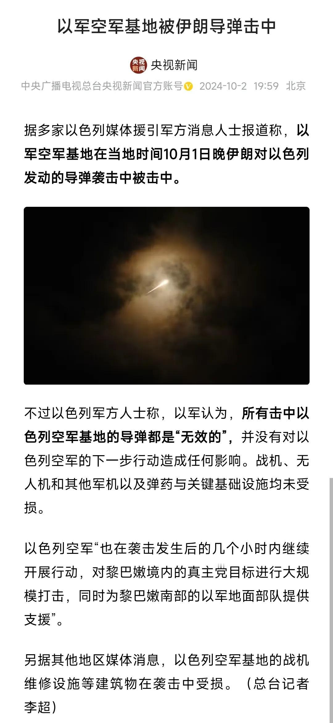 一个问题:
对于伊朗向以色列刷导弹这事，
为什么没有从卫星角度观察到的信息呢？