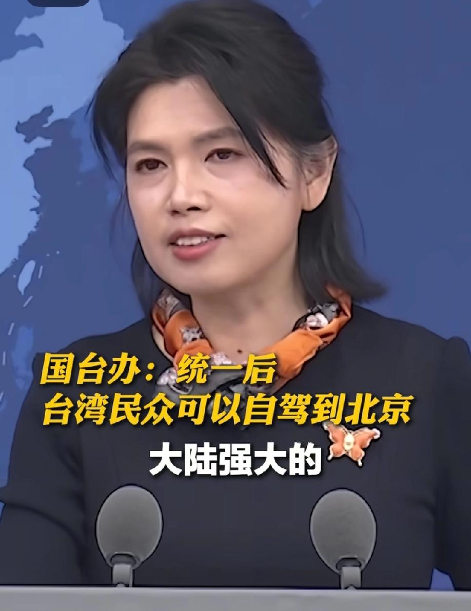 看来和平收复台湾应该不晚了，今天国台办说要帮助台湾修京台高速，这不就是明摆着高速