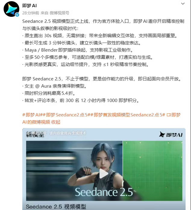 Seedance2.5发布Seedance 2.5来了，字节这波更新有点意思。最
