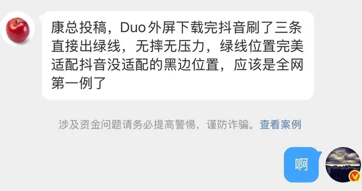 外屏也坏了？iPhone Duo曝出全网首例外屏绿线，初代产品成熟度饱受质疑