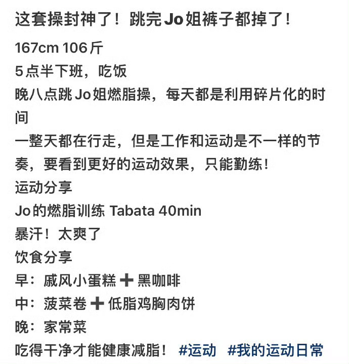 这套操封神了！跳完Jo姐裤子都掉了！ 