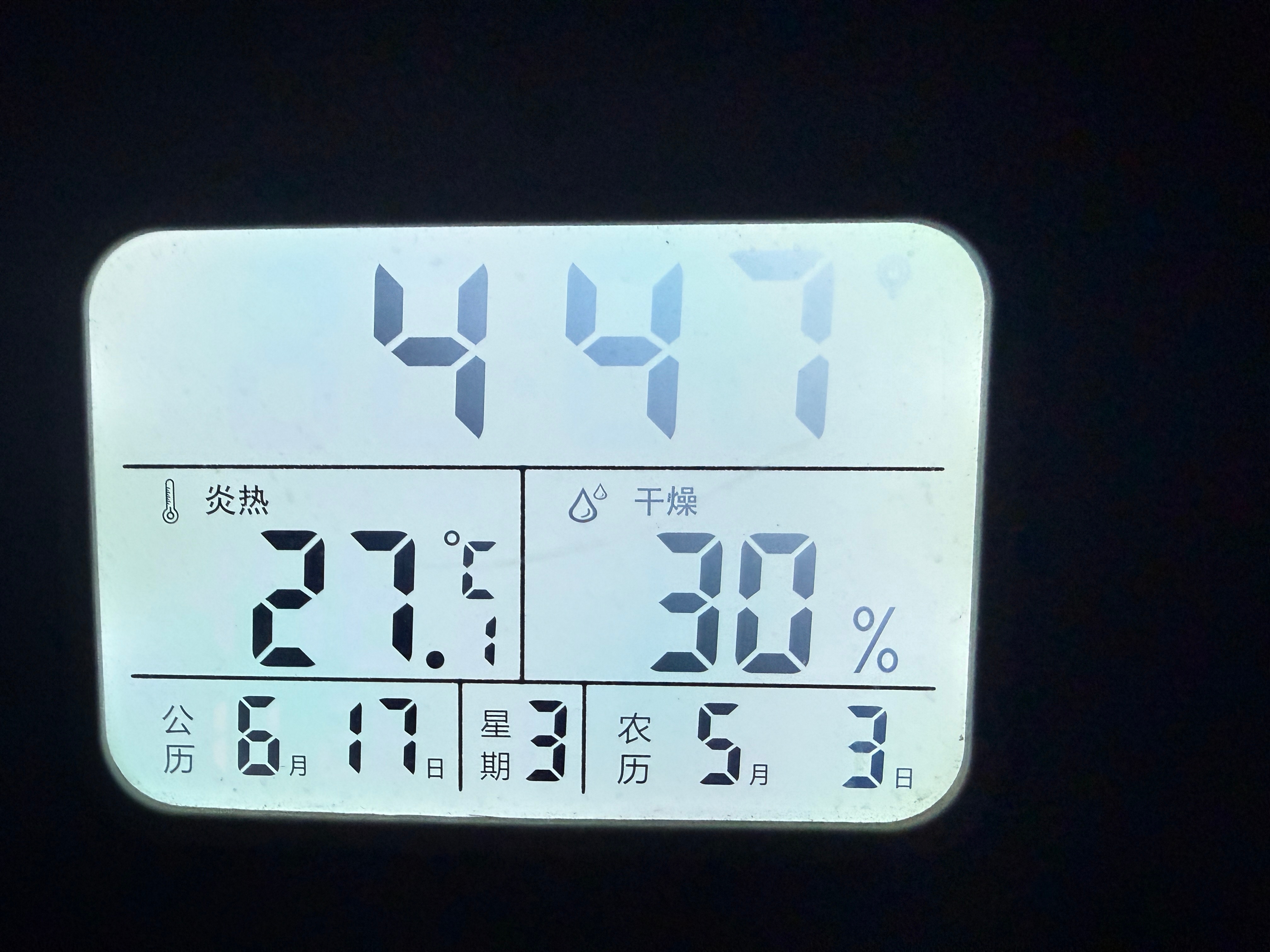 2026年6月17 日、今天周三早起打卡这是我们坚持打卡的 第1384 天天天早