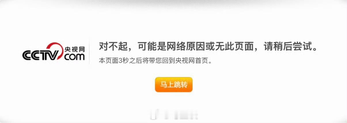 央视网删除了《火遍全网的“鹅腿阿姨”，如今怎样了？》等文章，北京大学官方公众号也