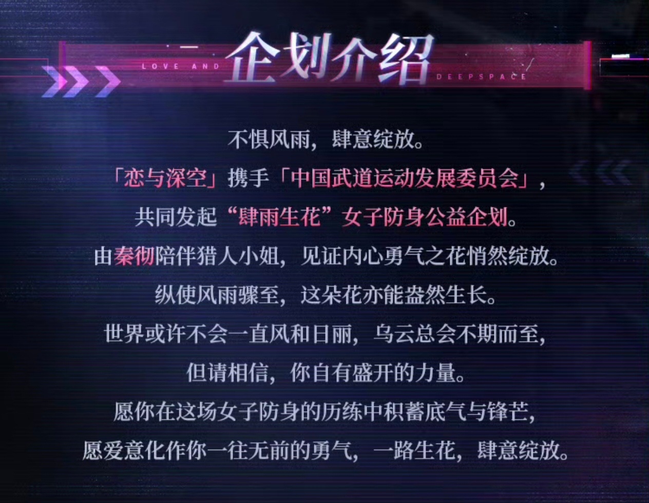 乙游的意义本该如此，从虚拟世界里那份全心全意的爱，悄悄蔓延到现实中，变成一份日常