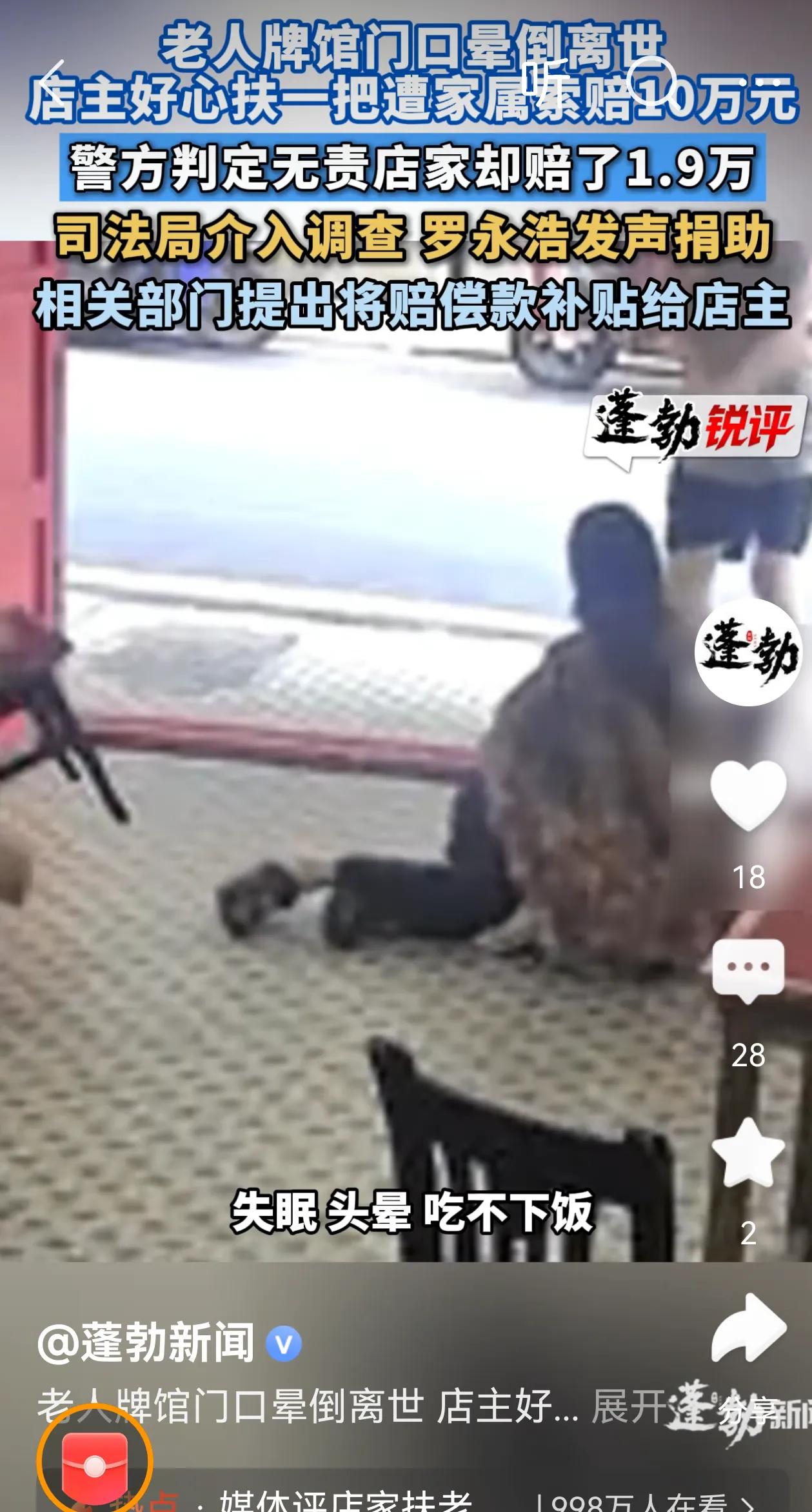 相关部门补贴给店主，为啥啊？用纳税人的钱?
就应该起诉那敲诈勒索的老人家属 不仅