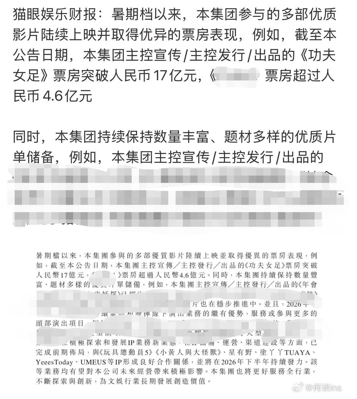 迪丽热巴是小财神吧，不仅电视剧上平台财报最多，电影也上平台财报，还100%盈利。