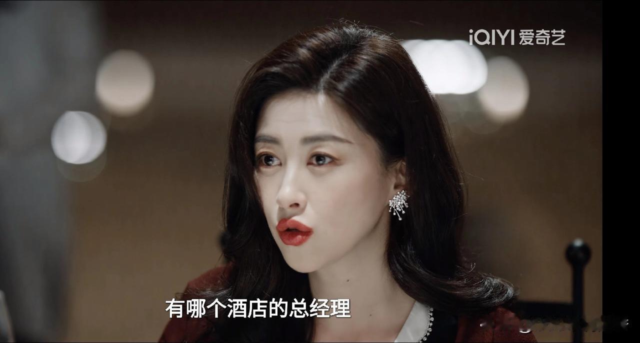 看了电视剧《蜜语纪》前面几集，我都有些生气了，不明白导演‌王迎‌、‌毋辉辉‌和编