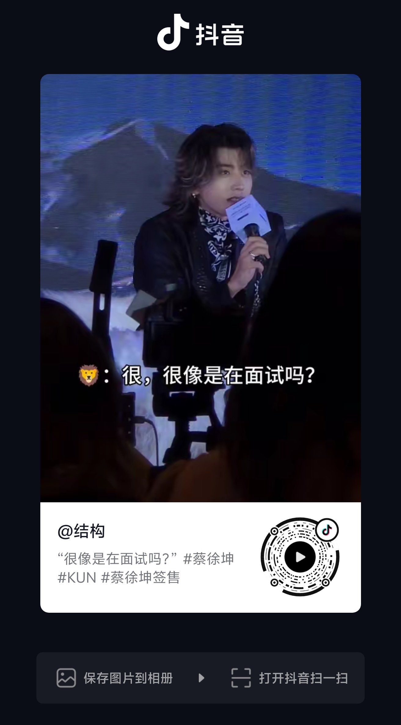 怎么还有这么一段，好好笑。感觉肯定还有不少我漏掉的part，这个签售可以挖很久了