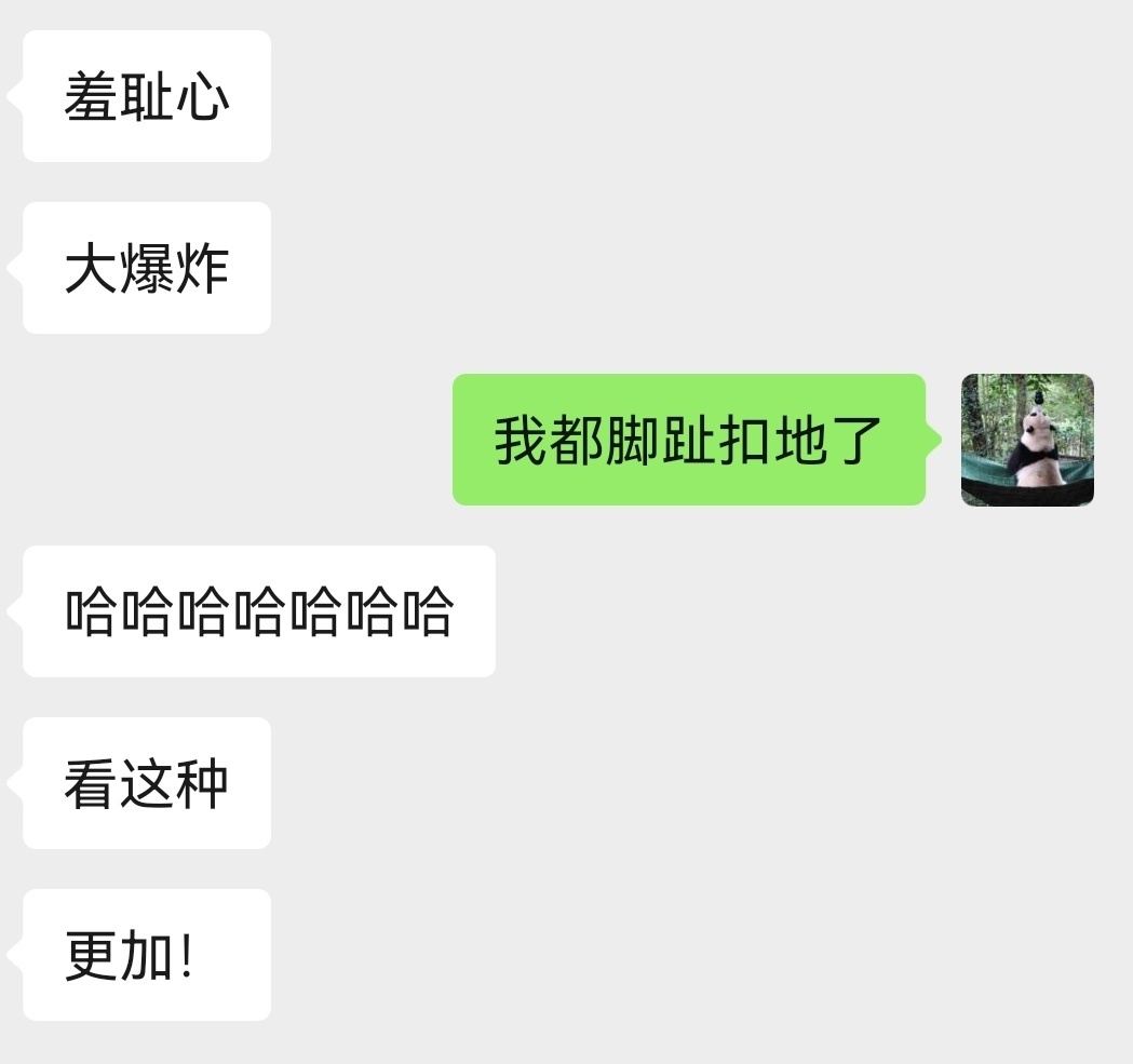 受不了了，看完这个reaction感觉我比金允植朴时宇还尴尬 
