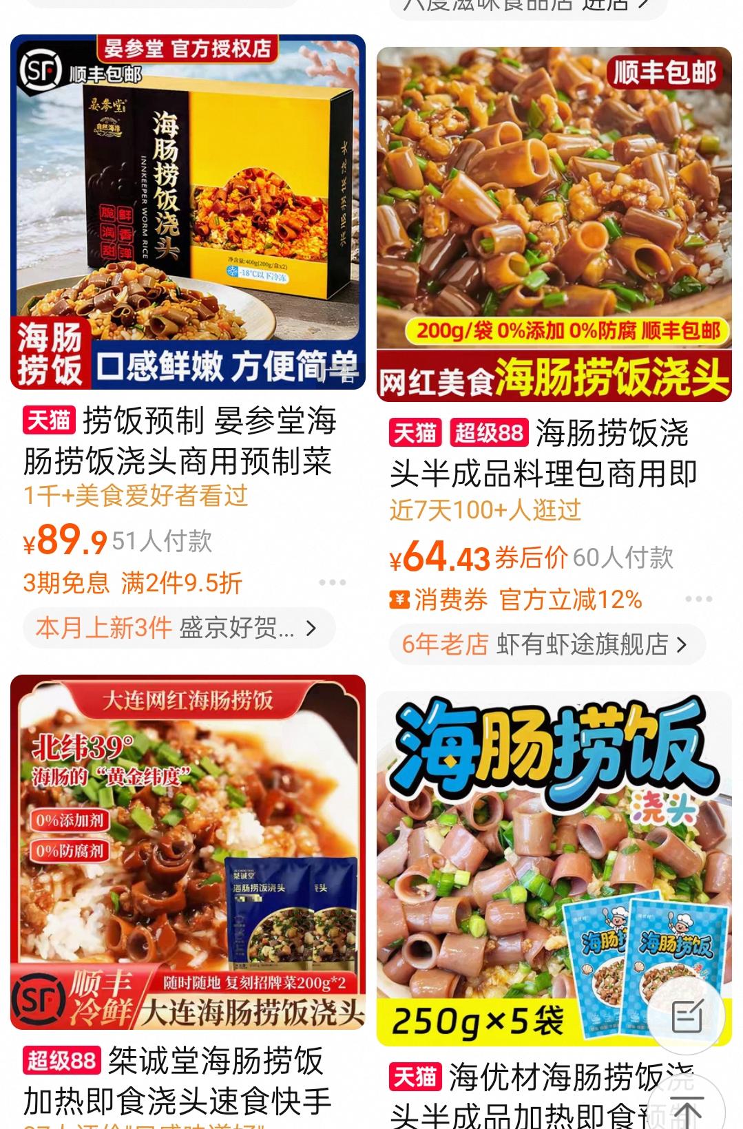 近年来，外地人在青岛租赁店铺都打着青岛的旗号在这忽悠外地人，尤其海肠捞饭声称是青