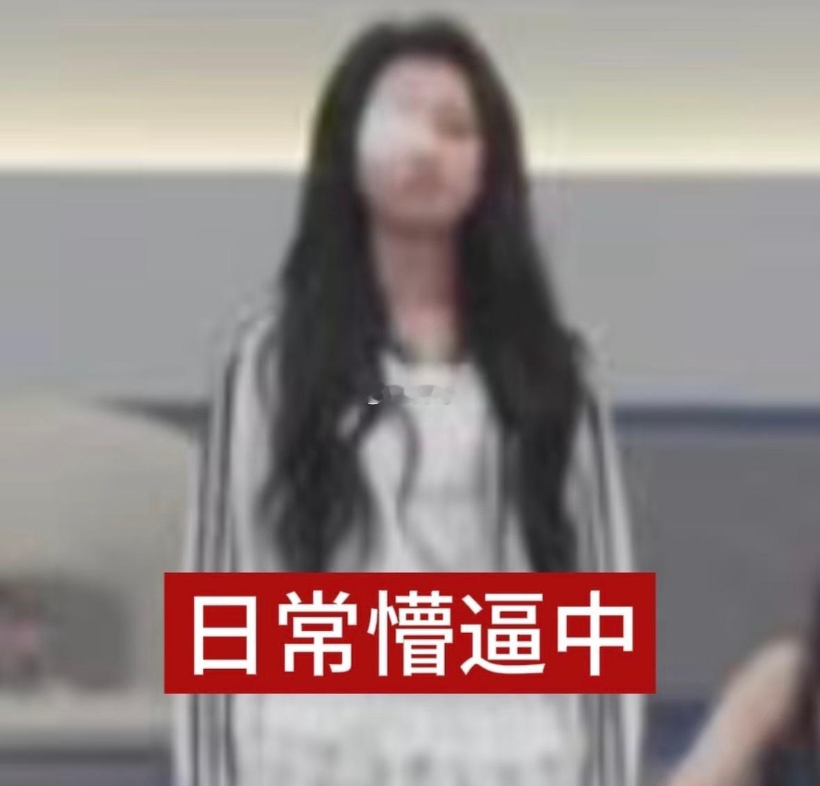 这个奚梦瑶和何猷君婚礼上了一百条rs 我一个也没蹭上 