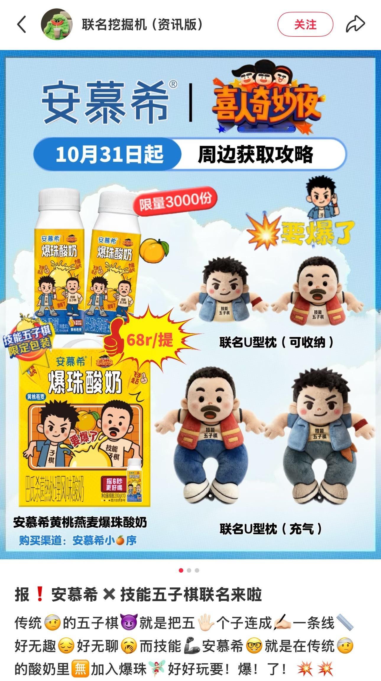 我也想要技能五子棋这种周边哈哈哈安慕希🥹 ​​​