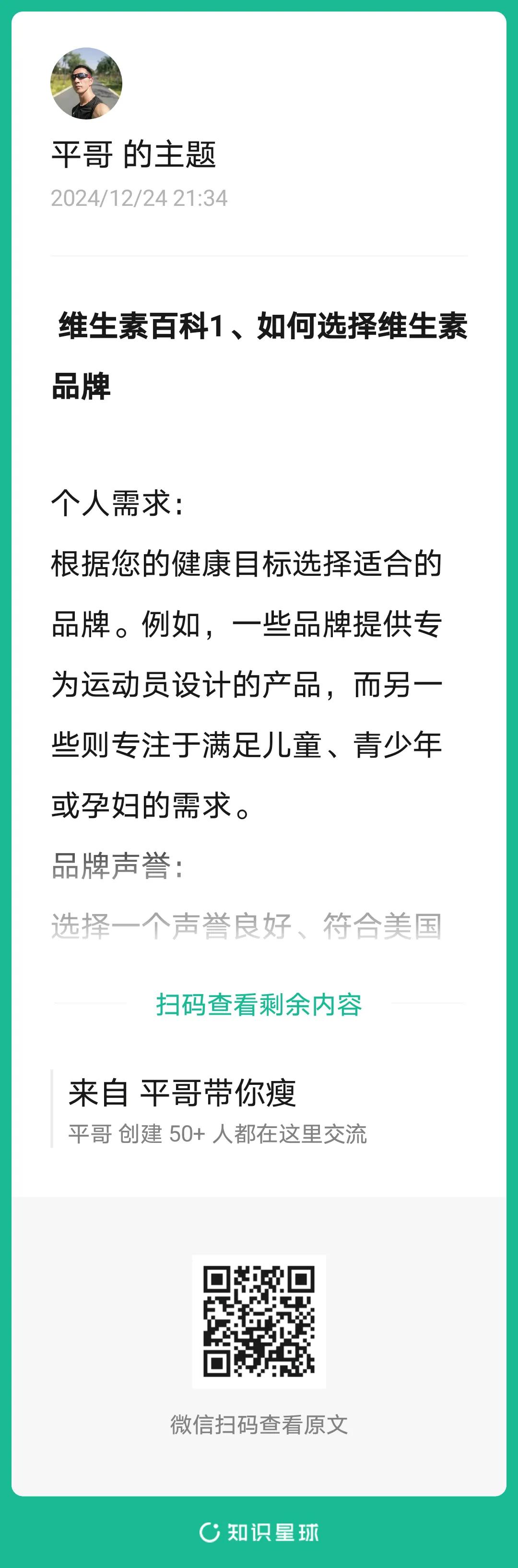 维生素百科1、如何选择维生素品牌