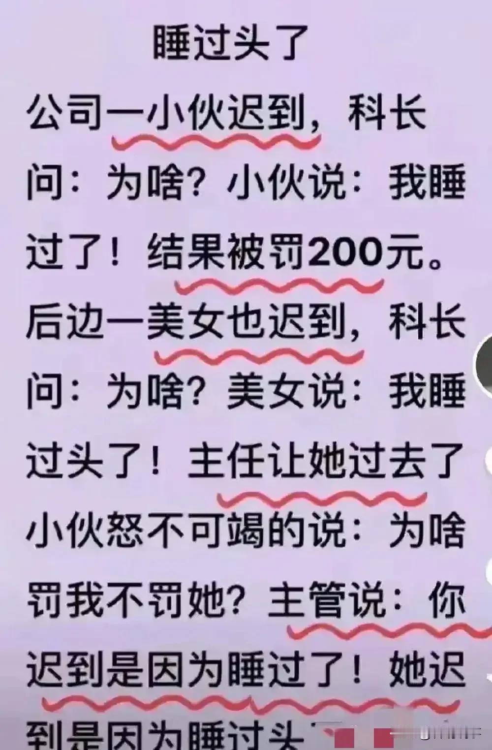 难道不是一个意思吗？幽默搞笑段子段子手笑话 幽默爆笑段子 奇葩幽默 逗笑段子