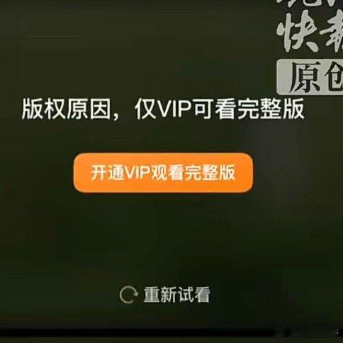 红果称仅少量内容需付费我才下载就要钱？ 