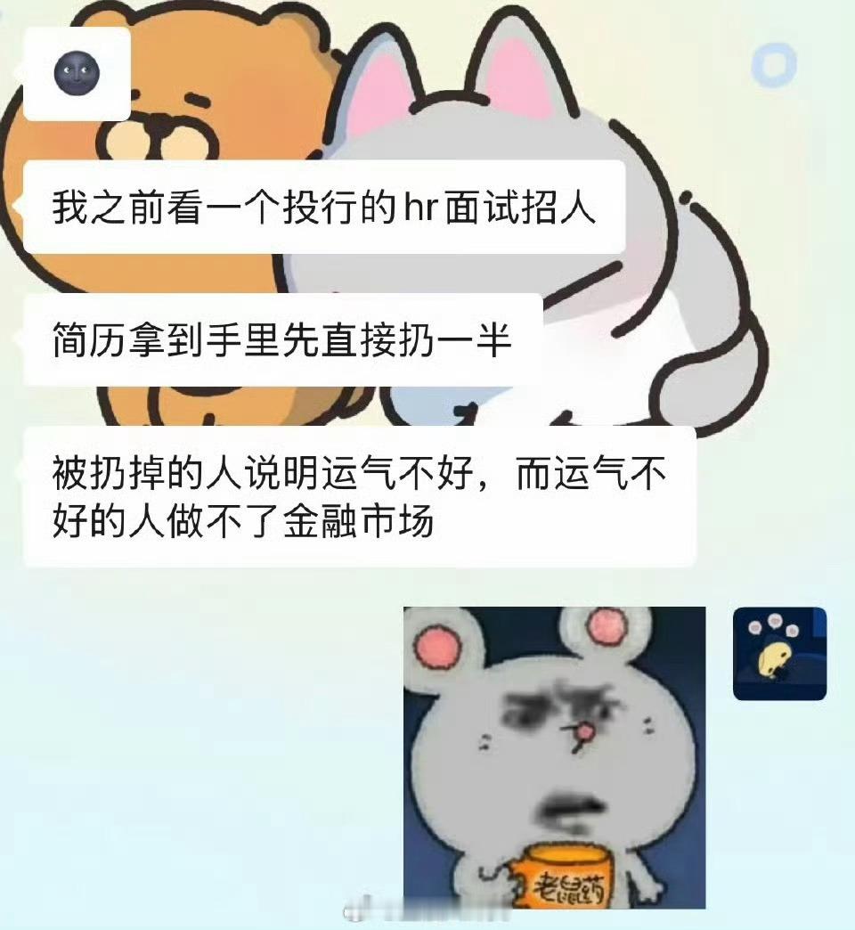 运气不好做不了金融市场