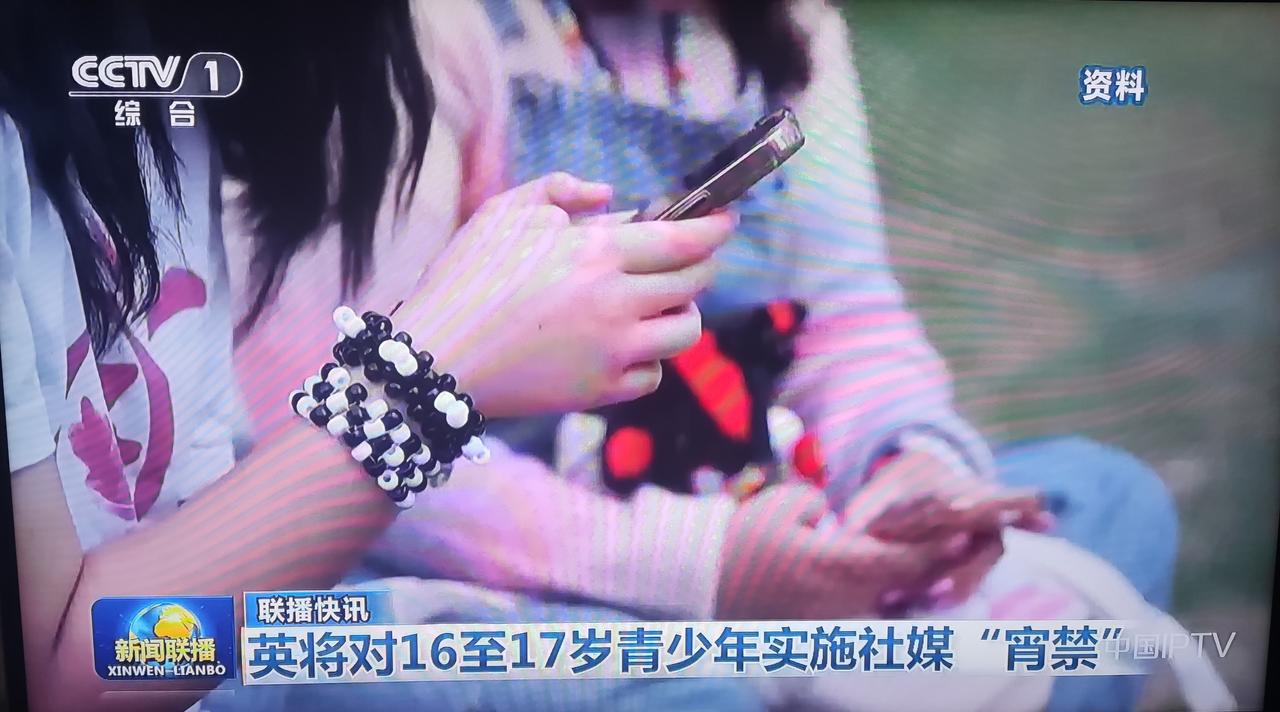 英国要治青少年的网瘾啦！禁止孩子们在某个时间段使用社交网络。连以鼓励个性化发展的