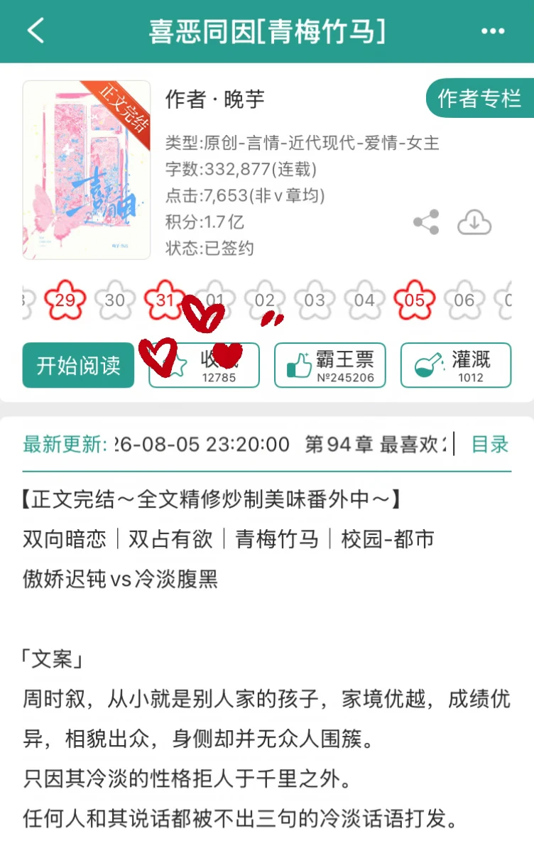 这种竹马可精了，眼泪不过是略施手段罢了