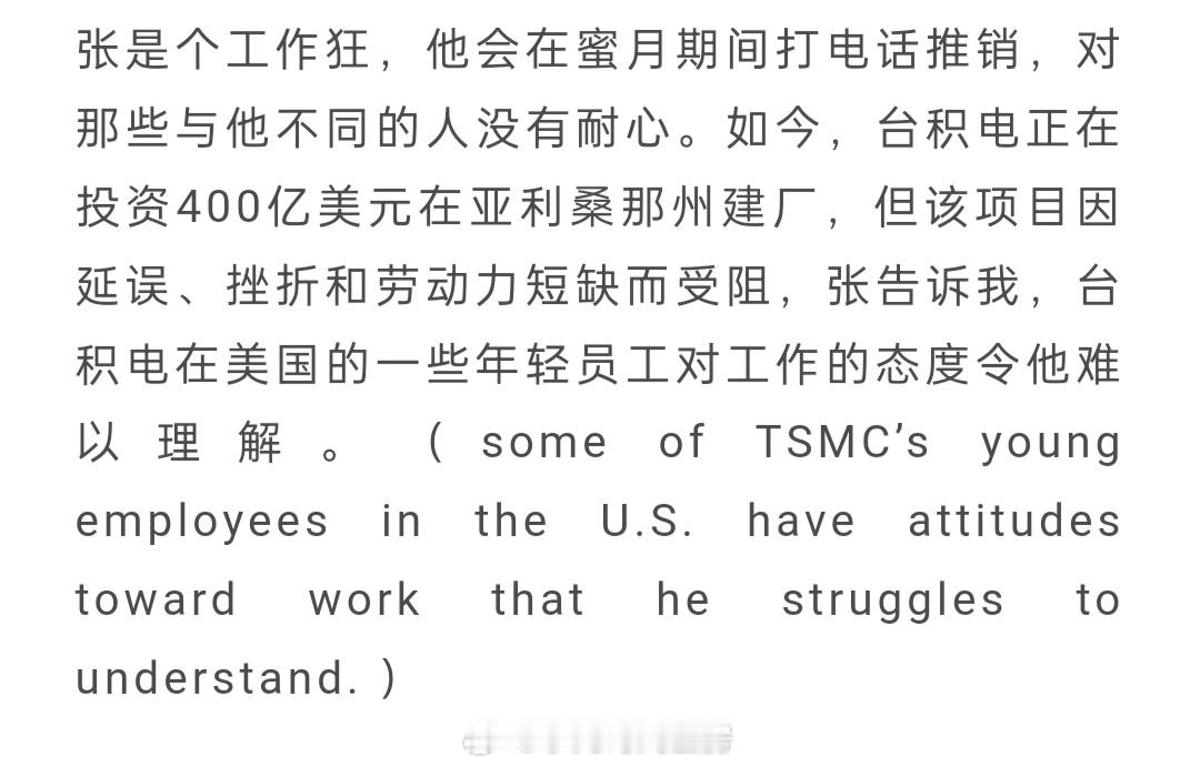 现在的年轻人追求“生活与工作的平衡"，这让老一辈人很是不理解了。 ​​​