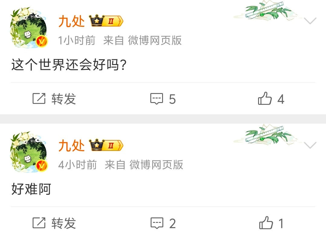 乐观主义者向生活低头
