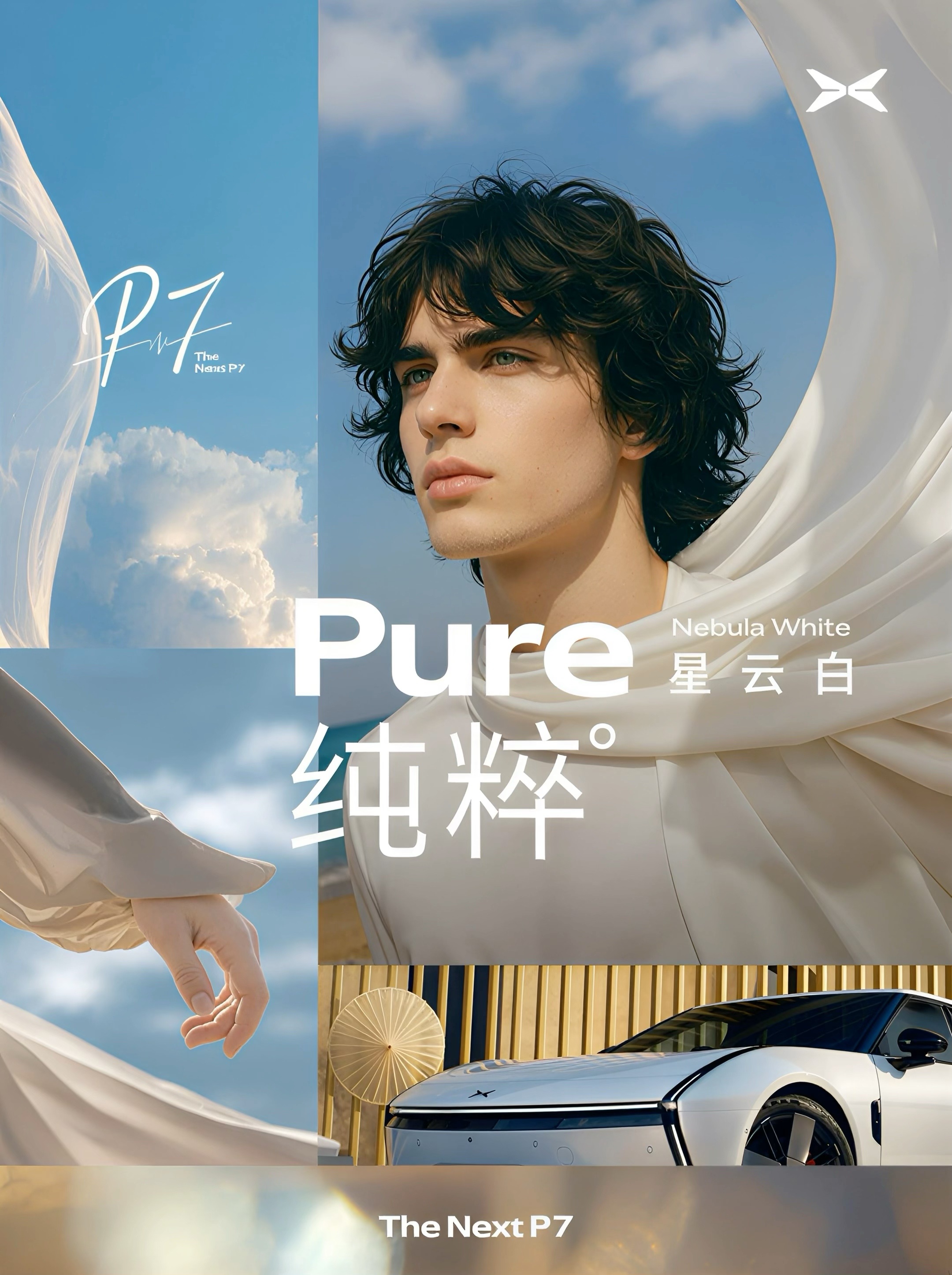 小鹏 P7「星云白」，这质感真好啊下周正式发布，下周见！小鹏P7星云白小鹏P7新